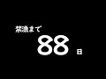 2023 九頭竜川 ♯28 明日から釣りいくや　 サクラマス