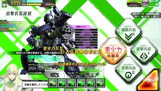 【ボーダーブレイク(AC版)】しがない傭兵の戦闘記録３２