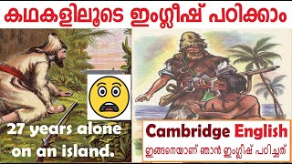 English classes in Malayalam  English story ( Malayalam)