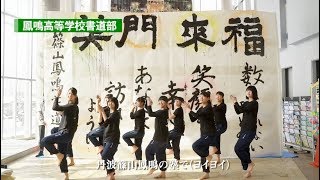 日本遺産のまち丹波篠山 みんなで踊るデカンショ踊り 市民センターまつり編