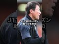 もう1回監督やらせて大失敗した大分トリニータ サッカー 大分トリニータ サッカー解説