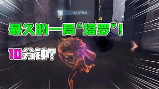 第五人格：10分钟！玩塔罗“遛到”大门自动开启是什么体验？【追梦大男孩解说】