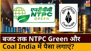 Stocks To Buy After Market Open : NTPC Green, HPCL, BPCL समेत इन शेयर्स पर Experts हुए बुलिश!