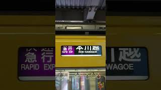 西武新宿線2000系幕式車両幕回し