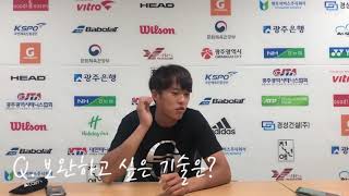 [2019광주오픈] 개막 첫 날!!단식예선 승리를 거둔 남지성 선수 인터뷰