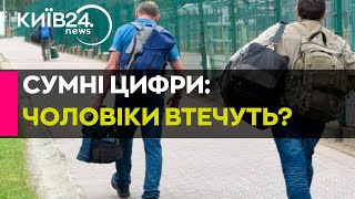 25% українських чоловіків виїдуть з України після відкриття кордонів - опитування