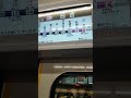 【急行海老名行き でも日吉から各停】「東急5800形の車内モニター」東急新横浜線車内モニター 東急新横浜線 相鉄・東急新横浜線 東急電鉄 東急日吉駅 横浜市港北区