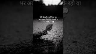 Meri Zindagi mein ab tum hamesha rahogi ||~🔥🔥~🖤💚~ || #sad #sadstatus #broken #video #viral #shorts