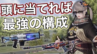 [サイバーハンター] スカイとフラミンゴで安定のキルムーブ！ [Cyber Hunter]