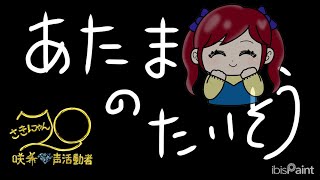 #頭の体操/バラバラ漢字のかくれんぼ～♪キミはいくつわかるかな？【#レクリエーション/漢字のテスト/パズル/年末の挨拶/Vtuber】