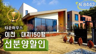 3억대부터 노천탕 있는 선분양 할인 이천 전원주택 [N.8442]