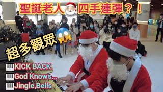 聖誕老人🎅🏻四手連彈？！香港大學動漫×聖誕音樂會(上集)