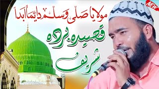 Mauala ya salli wasallim daiman Abadan | Muhammad Ali Faizi | Qasida Burda Sharif |