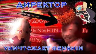 АБСУРД в фандоме GENSHIN | разрабы и жадность