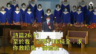 洛杉磯國語浸信會 2021 11_07 Mandarin Worship Service from Mandarin Baptist Church of Los Angeles