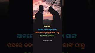 ନିତି ଶିକ୍ଷା / #ytshorts #odia#short#shorts #trending#motivation#shortvideo#virolshorts