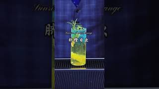 🤩😍 So Cool - Cocktail Best Artwork Tik Tok🍸🍹🍾 #Shorts