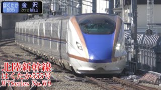 北陸新幹線W7系W9編成 はくたか555号 221002 JR Hokuriku Shinkansen Nagano Sta.