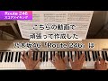 【乃木坂46】route246 score making【連弾】【楽譜】【工事中】