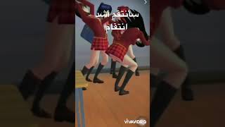 #sakuraschoolsimulator #sakura #roblox #تصميم /ساكورا سكول الانتقام الرهيب تصميم فخممم شوفوه