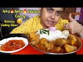 Bigbites Eating, Rice With Spicy Spicy 🔥 Chicken Curry, Tomato Chatni, Salad 🥗 ||Mukbang|| Bengali..