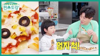 정상훈의 초간단 분식★피자꼬치! 한결이도 따봉 발사~ 누구나 좋아할 맛 [신상출시 편스토랑/Fun-Staurant] | KBS 220218 방송