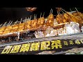 新北市深坑 深坑老街 深坑臭豆腐 20190331 1424 110