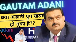 Kya Adani Doob Jayega? Full Story Of Gautam Adani!