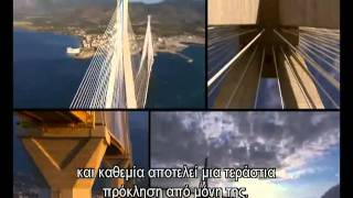 Γέφυρα Ρίου Αντίρριου-National Geographic Rio Antirio Bridge