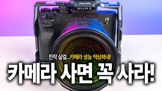 소니 a7c2, a6700 필수 악세사리! 한방에 알려드릴게요!