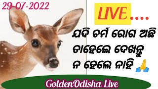 ଯେତେ ପୁରୁଣା ଚର୍ମ ରୋଗ ର ଚିକିତ୍ସା ସମ୍ଭବ | Ayurbed Gyan | Odia