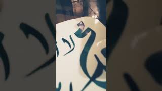 Arabic Calligraphy | Allah Names | Asmr | Naat