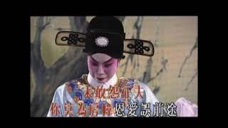 任劍輝、白雪仙〈紫釵記之陽關折柳〉MV｜娛樂唱片