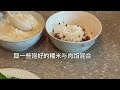 酿苦瓜 有肉有米有蔬菜 简单易做的家常菜 how to cook stuffed bitter melon