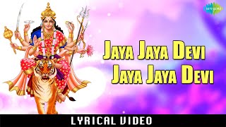 Jaya Jaya Devi Durga Devi with Lyrics | Amman Songs | P Susheela Devi Song | Navaratri Special