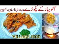 Crispy Aloo Payaz Lacha Pakora Recipe | لچھے دار پکوڑے بنانے کا صحيی طریقہ