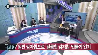 햇감자 철에 국산 가격 ↑…‘金자 시대’_채널A_뉴스TOP10