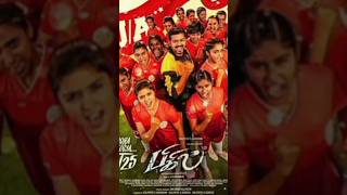 Bigil Bigiluma | Bigil | Vijay | Nayanthara | A.R.Rahman | Atlee | Yogi Babu | Vivek | #shortsfeed