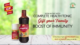 gift your family dabur dashmularishta Boost of immunity