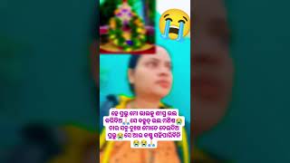 ମୋ ଭାଇର Brainstroke ହୋଇଯାଇଛି😭ସେଏବେ ICU ରେ ଅଛି,ମୋଭାଇ ପାଇଁ ସମସ୍ତେ ଠାକୁରକୁ ଡାକନ୍ତୁ🙏🏻ସେ ଶୀଘ୍ର ଭଲ ହୋଇଯାଉ😭