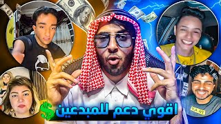 دعم لايفات شحاتين التيك توك في مصر .. !! ( الجزء التاني )