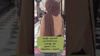 മുസ്ലീം യുവതി | പുനർവിവാഹം | 02-04-2023 2 | Kerala matrimony | Muslim matrimony | muslim vivaaham