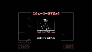 不死身のアンダインと戦うの気持ちよすぎだろ！【UNDERTALE】#shorts