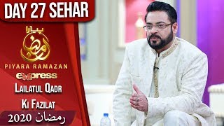 Lailatul Qadr Ki Fazilat | Piyara Ramazan | Sehar Transmission | Part 1 | 21 May | ET1 | Express Tv