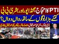 PTI Protest Live From D-Chowk with Absar Alam | Bushra Bibi &Gandapur Leading Protest | Watch Update