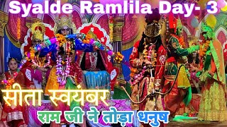 स्याल्दे रामलीला 2024 तीसरा दिन || सीता स्वयंबर🏹 #syaldeRamlilaLive  🔴 #ramlilavlog