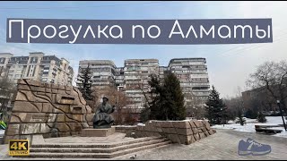 Прогулка по Алматы 4К Февраль 2023 / Walking around Almaty 4K February 2023