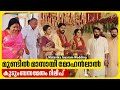 സൗമ്യനായി ഭാര്യയോടൊപ്പം പിണറായി വിജയൻ  | Malavika Jayaram Wedding | Mohanlal | Pinarayi Vijayan