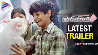 Adhugo LATEST TRAILER | Ravi Babu | Nabha Natesh | 2018 Latest Telugu Movies | Telugu FilmNagar