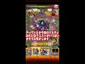 【モンスト】この強さはぶっ壊れ オセロー獣神化をナギ零で使ってみた